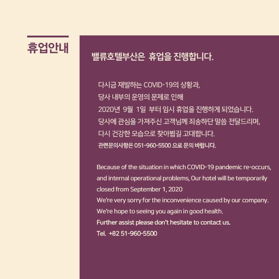Value Hotel Ciudad Metropolitana de Busan Exterior foto